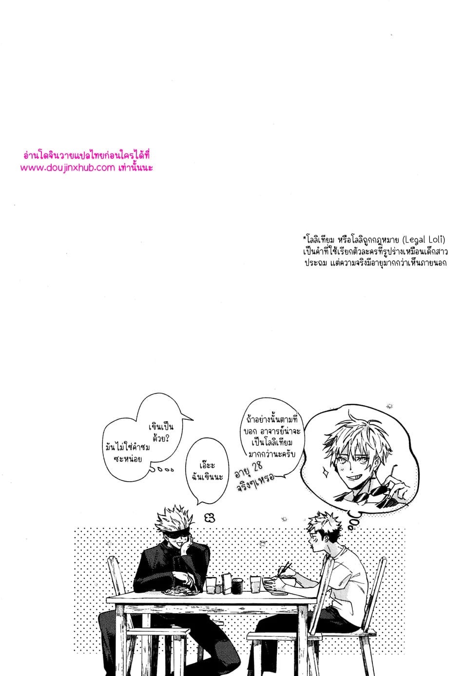 ทุกฉากทุกตอน